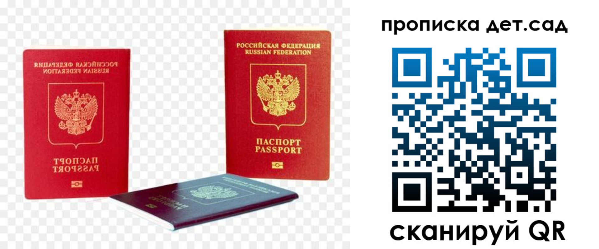 прописка законно в Медногорске