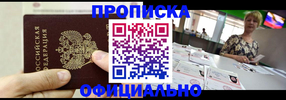 временная регистрация гарантия в Медногорске