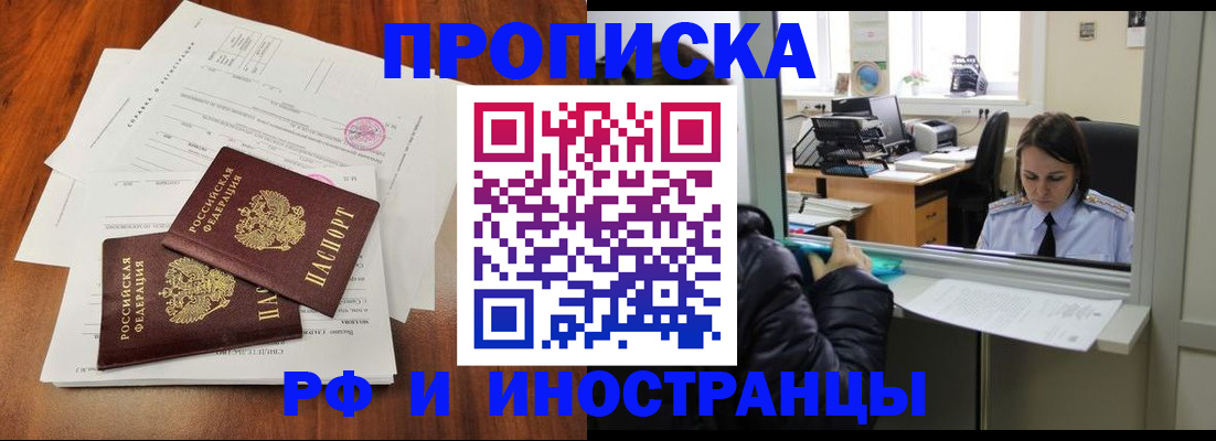 временная регистрация в квартире в Медногорске