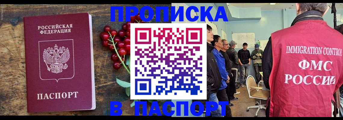 прописка иностранных граждан в Медногорске