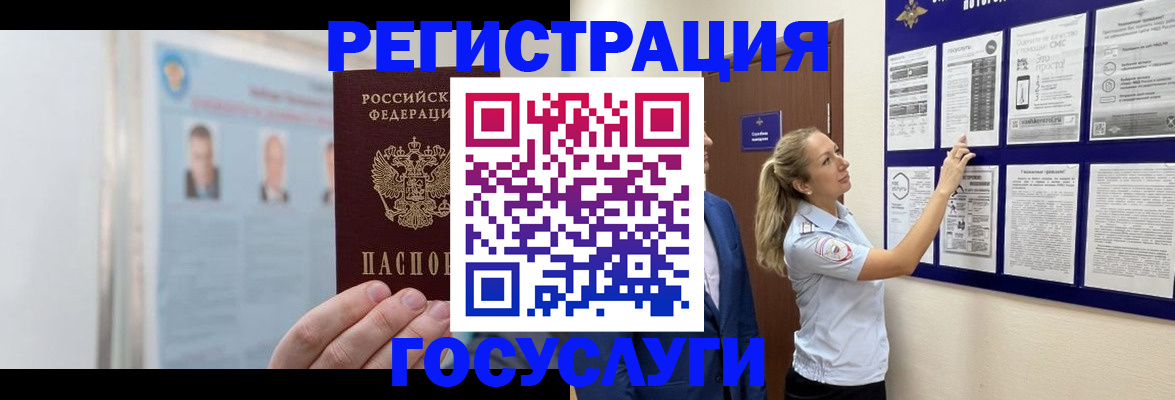 временная регистрация законно в Медногорске
