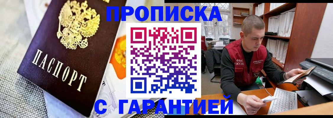 миграционный учет в Медногорске