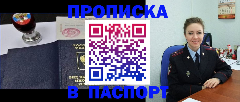 временная регистрация гарантия в Медногорске