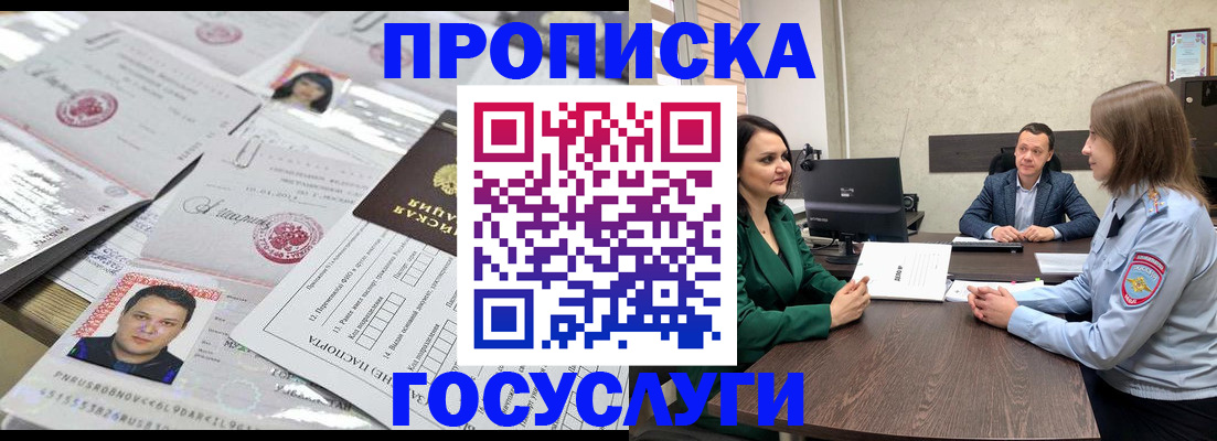 временная регистрация недорого в Медногорске